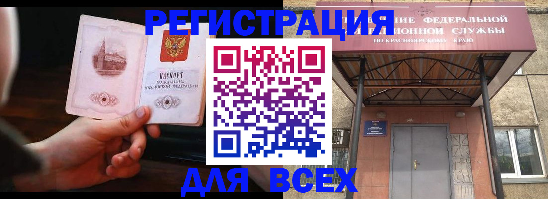 временная регистрация собственник в Боготоле