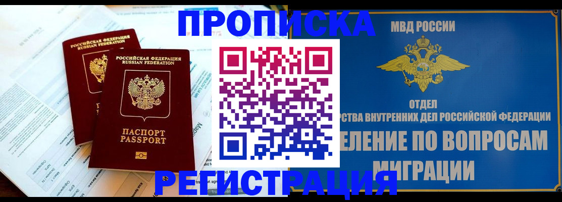 временная регистрация поиск в Боготоле