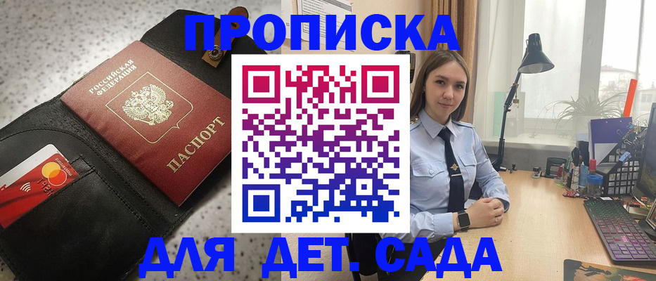 временная регистрация недорого в Боготоле