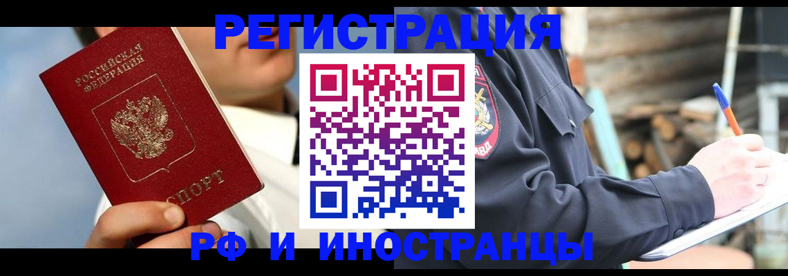 прописка гарантия в Боготоле