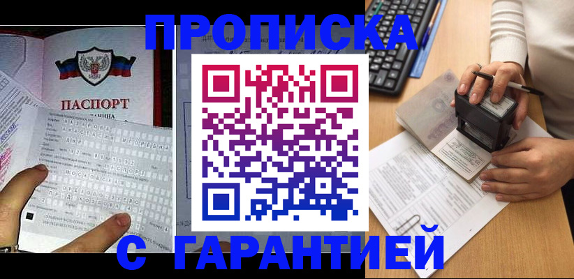 временная регистрация надежно в Боготоле