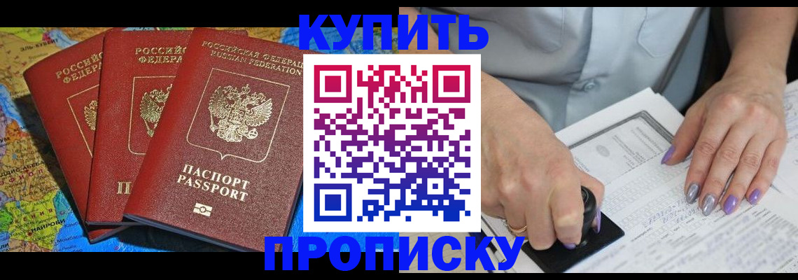 временная регистрация 2025 в Боготоле